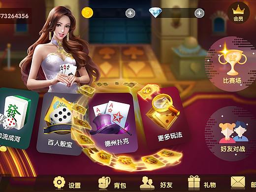棋牌界面UI练习