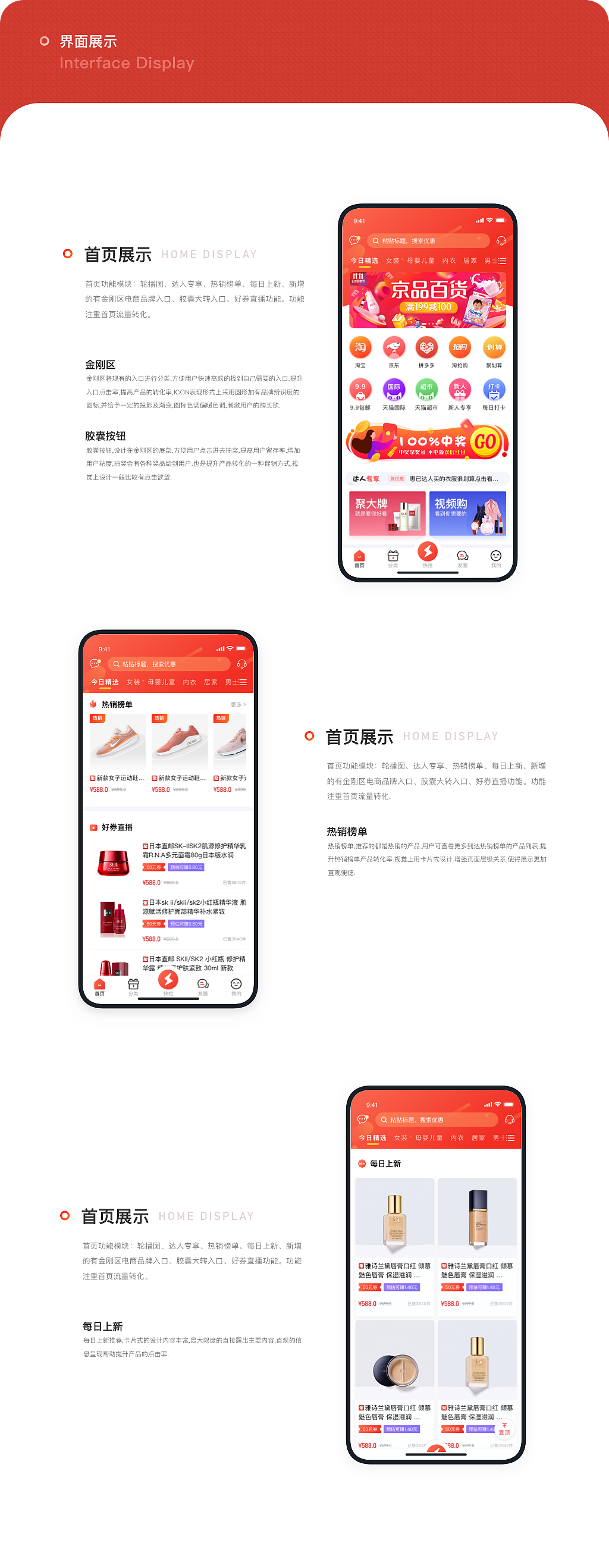 淘宝课商城APP（图ZMjE3NTYxMTA4） - APP界面 - 站酷设计师只想简单的画个图原创素材 - 站酷ZCOOL