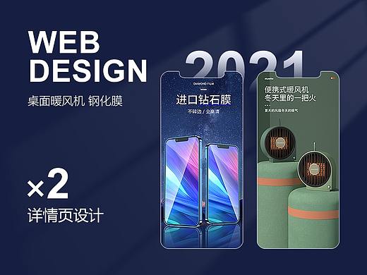 详情页设计
