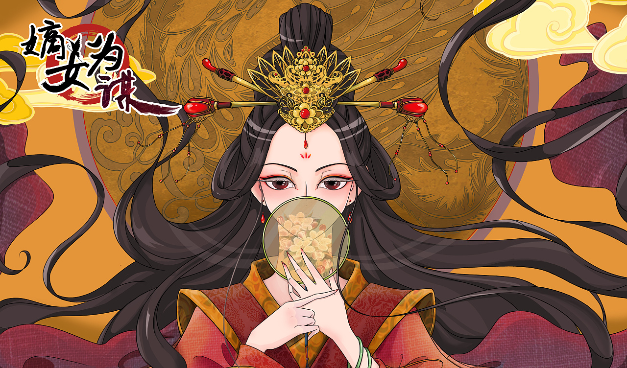 漫画 主海报+人设概念图《嫡女为谋》