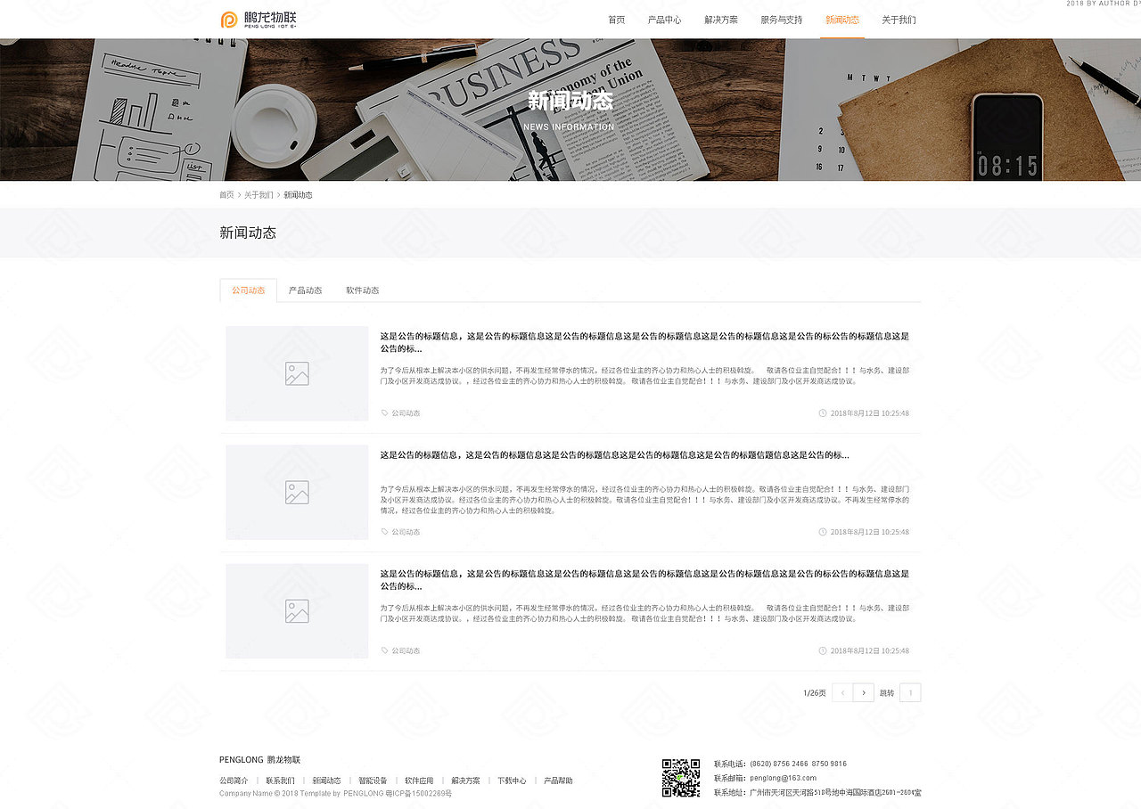 企业网站设计(2018年)