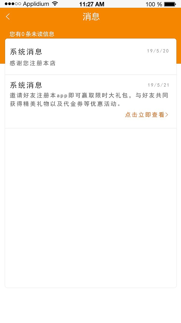 觅特特产APP（图ZMTY1NDkzNzUy） - APP界面 - 站酷设计师芒果小宇原创素材 - 站酷ZCOOL