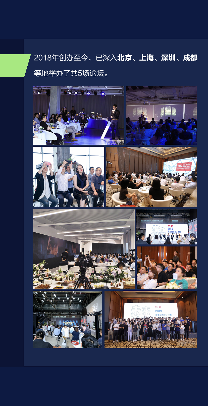 论坛活动邀请函H5（图ZMTc2ODc3MDAw） - 品牌 - 站酷设计师PPPz_原创素材 - 站酷ZCOOL