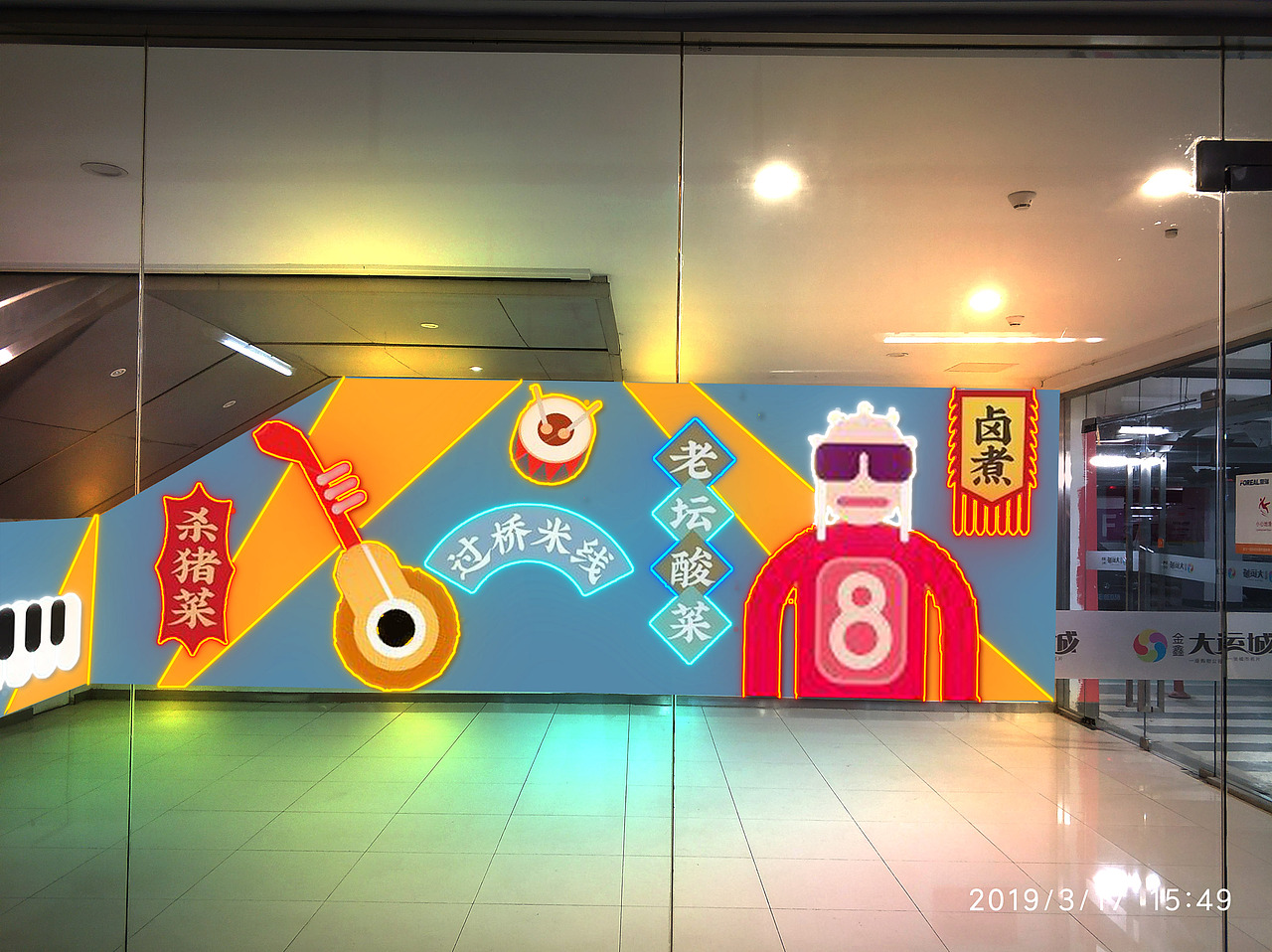 墻面美化設(shè)計(jì)（圖ZMjIzNDQyNDE2） - 展陳設(shè)計(jì) - 站酷設(shè)計(jì)師feiyoflyART原創(chuàng)素材 - 站酷ZCOOL