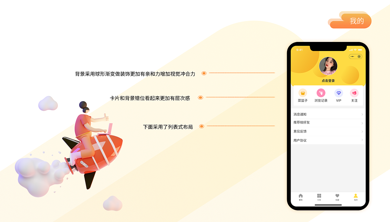 UI作品集（图ZMjgxMTA1MzAw） - APP界面 - 站酷设计师挽冬祝春原创素材 - 站酷ZCOOL