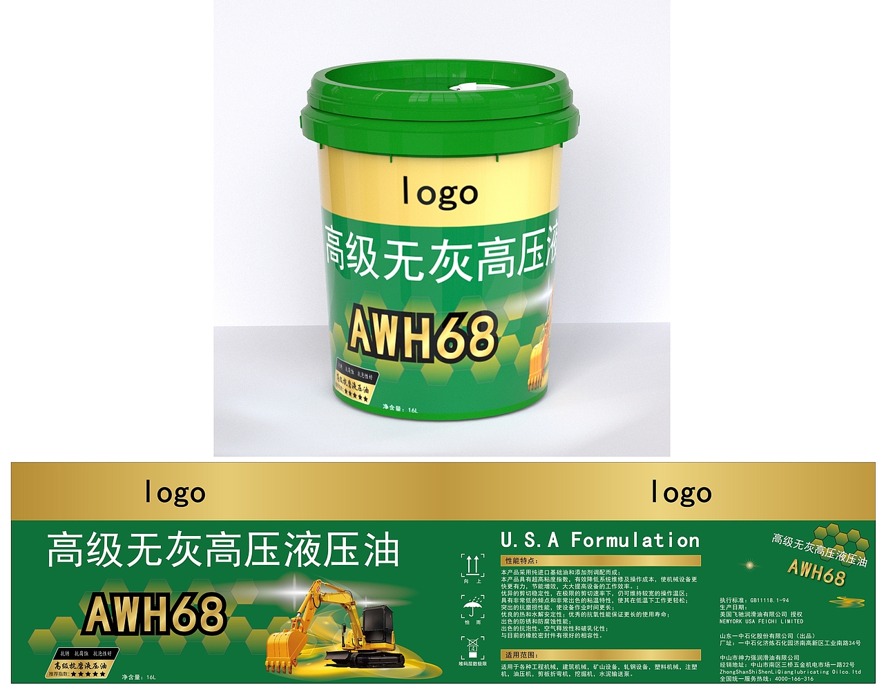 桶贴、热转印、膜内贴工艺（图ZMjg1NTM1OTcy） - 包装 - 站酷设计师2的十年原创素材 - 站酷ZCOOL