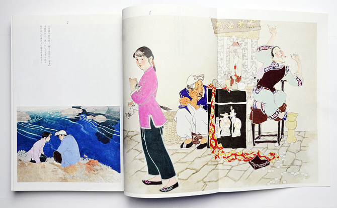 敬人工作室设计作品:贺友直五绘本《小二黑结婚》首度集结出版