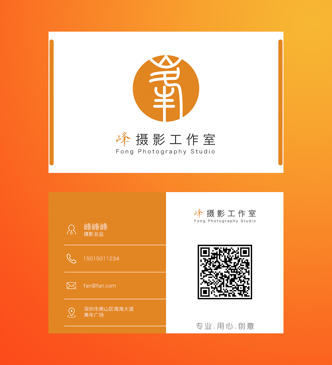 为峰摄影工作室制作的名片深圳|ui设计师veronwong1|0|341原创作品