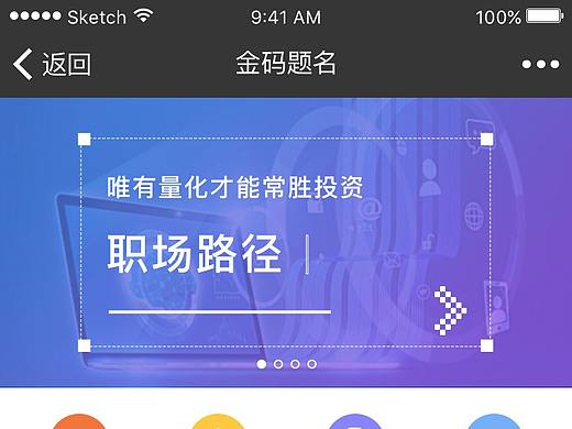 学院首页（个人主页-ZMjg3OTYxMjQ=） - APP界面 - 站酷设计师RUYEE0215原创素材 - 站酷ZCOOL