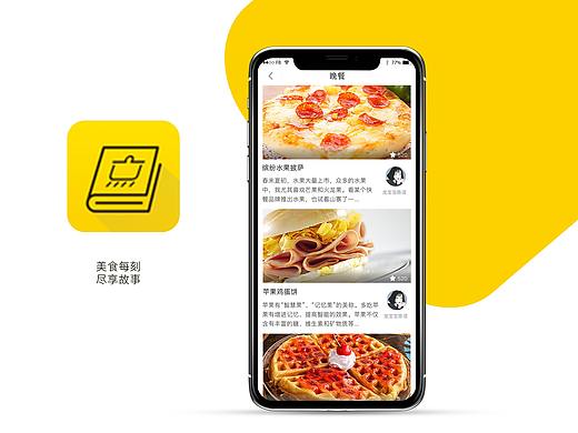 美食app
