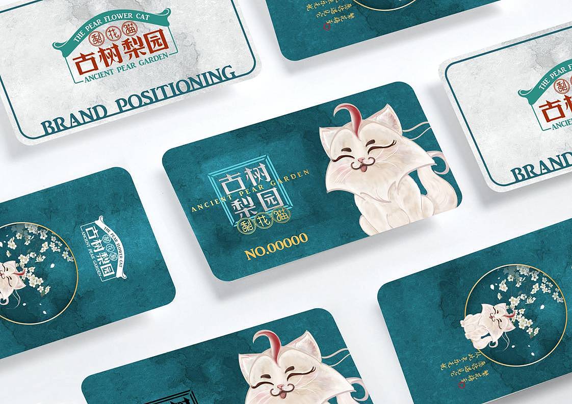 【霈约文化】古树梨园·梨花猫品牌视觉展示