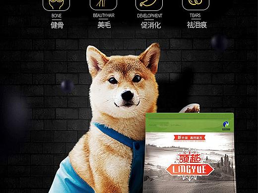 灵越高钙配方犬粮