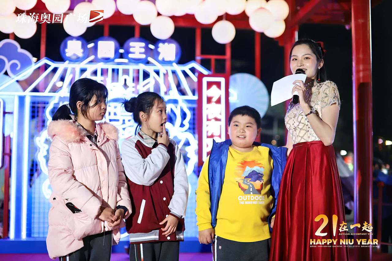 “奥园王潮”新年快闪活动（图ZMjQzMjQ2OTQw） - 宣传物料 - 站酷设计师BROWGround原创素材 - 站酷ZCOOL