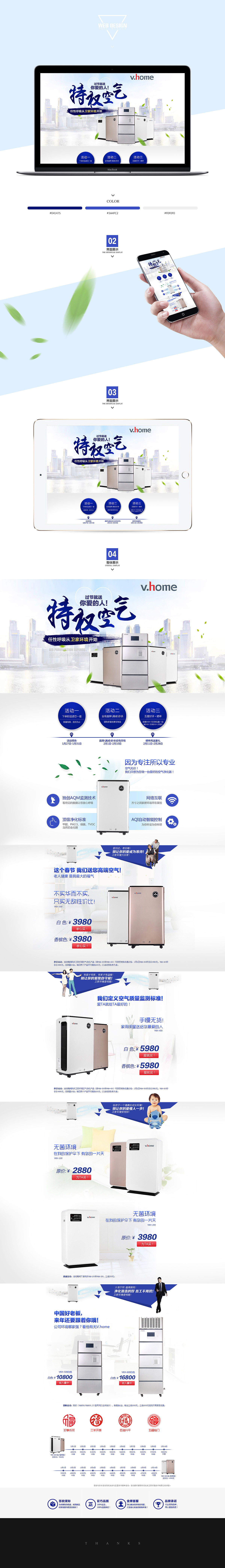 2013年电商类专题整理（图ZMjgyNjE5NzY=） - 运营设计 - 站酷设计师沫冉原创素材 - 站酷ZCOOL