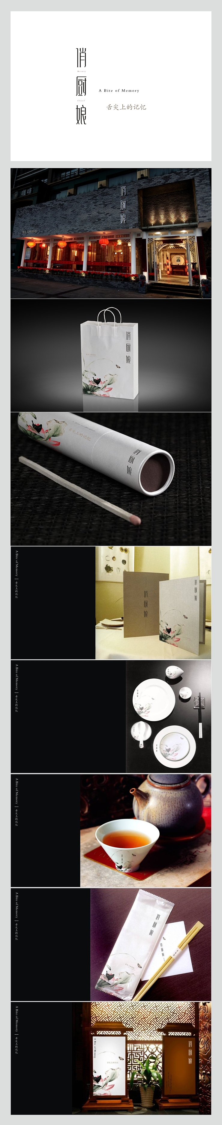 中式餐饮店 标志及应用（图ZMzM0OTA4OTI=） - 品牌 - 站酷设计师zhml原创素材 - 站酷ZCOOL