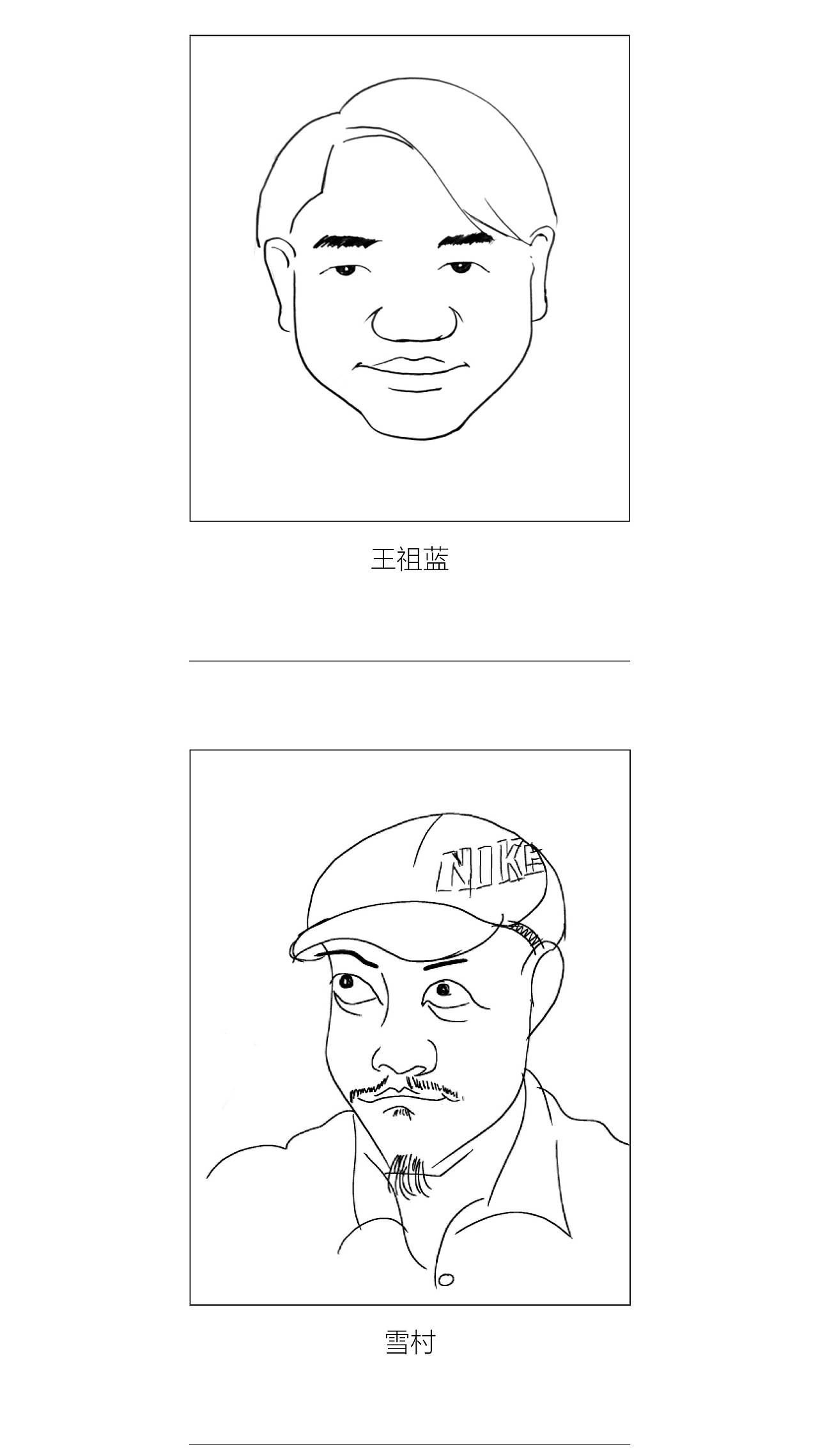明星肖像漫画插画