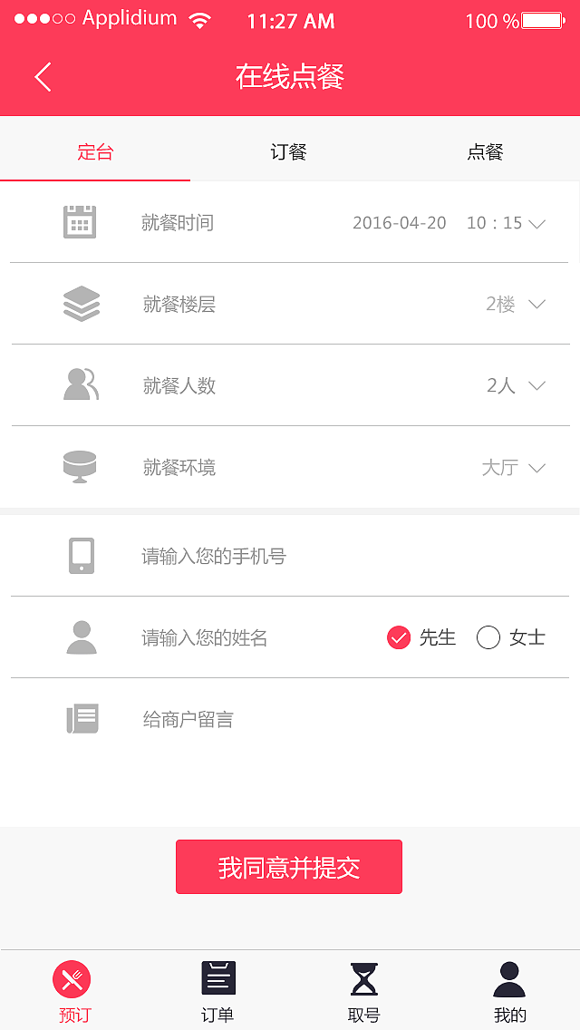 橘子餐厅（图ZNTk3MDA1NzI=） - APP界面 - 站酷设计师小宁馨儿原创素材 - 站酷ZCOOL
