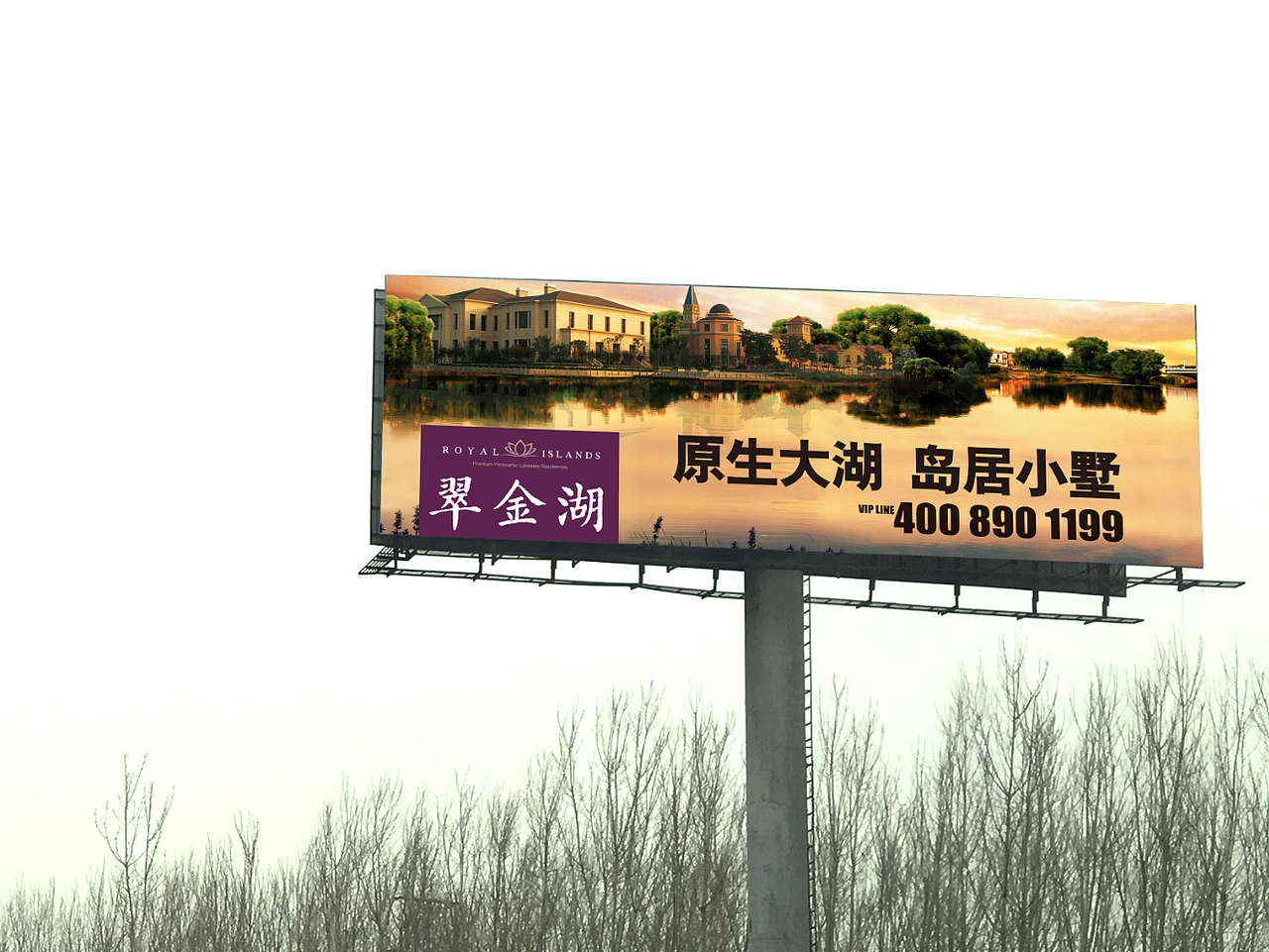 翠金湖户外高炮（图ZNzExMDgyMzI=） - 其他平面 - 站酷设计师金玉满堂110原创素材 - 站酷ZCOOL