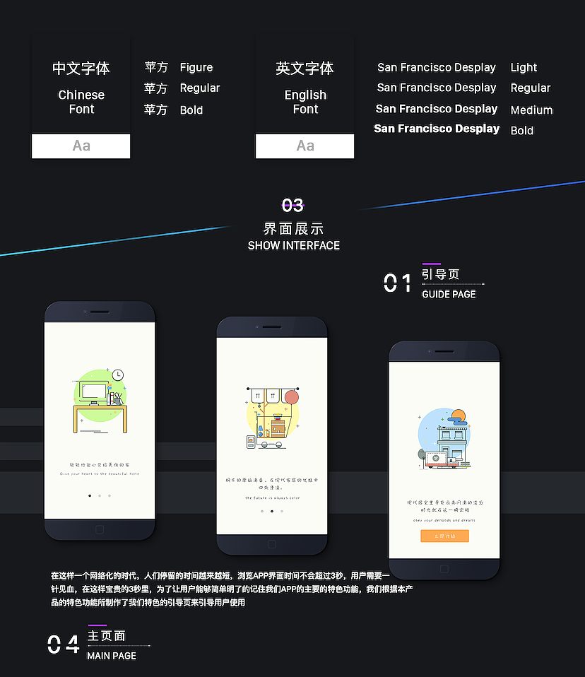 APP包装（图ZODc2NzUxNDg=） - APP界面 - 站酷设计师胖胖你别闹原创素材 - 站酷ZCOOL