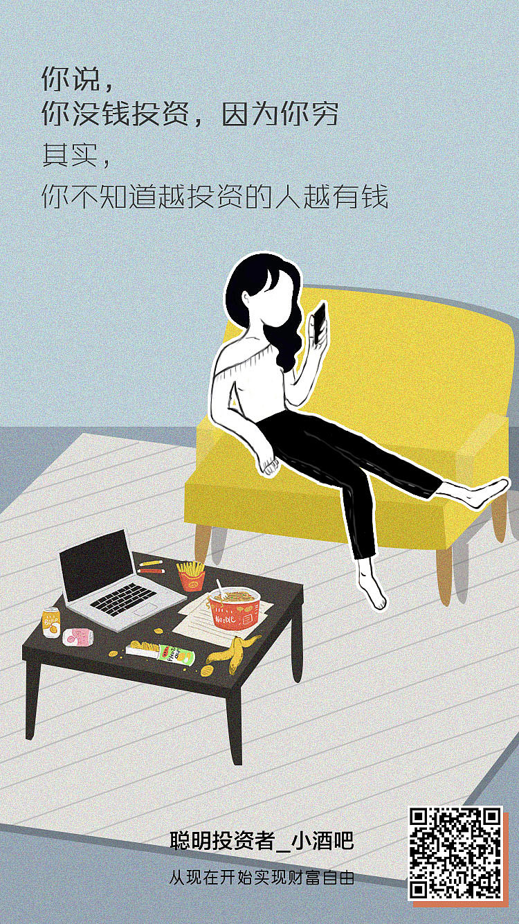 聪明投资者海报（图ZMTEyMDU4NDk2） - 海报 - 站酷设计师yoyo是彩色的原创素材 - 站酷ZCOOL