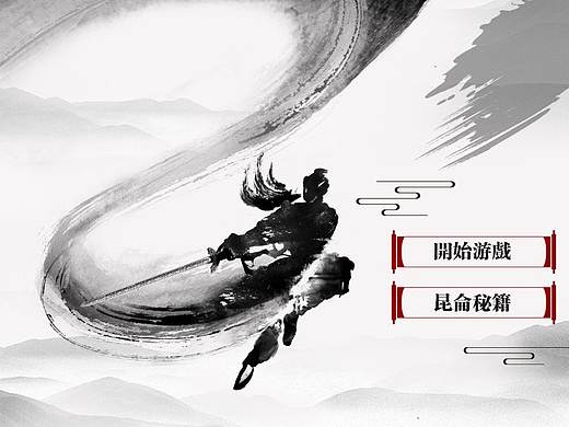 武侠游戏H5