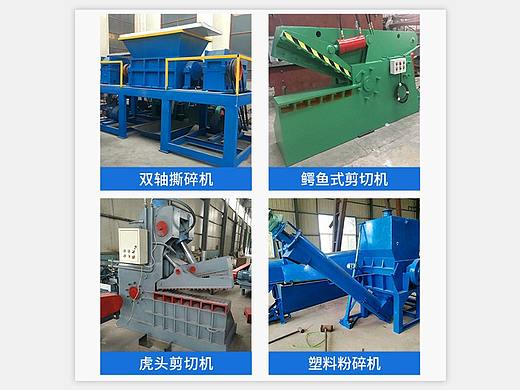 移动建站-破碎机、打包机、切割机