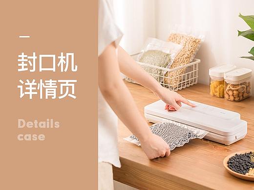 olayks真空封口机详情案例