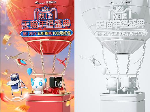 双十二年终盛典活动主视觉