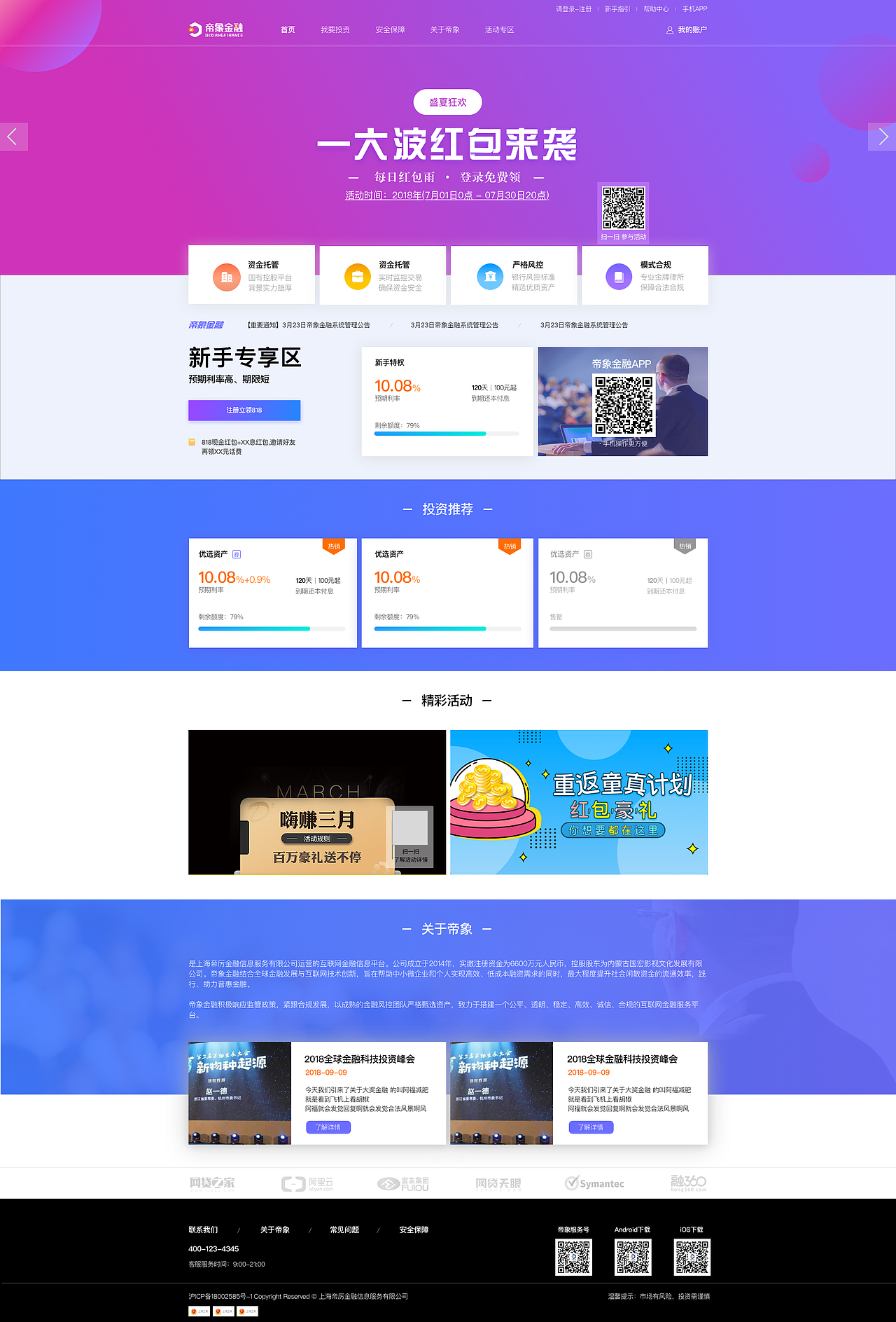 帝象金融（图ZMjQzNDk0NDA0） - APP界面 - 站酷设计师云伊娜原创素材 - 站酷ZCOOL
