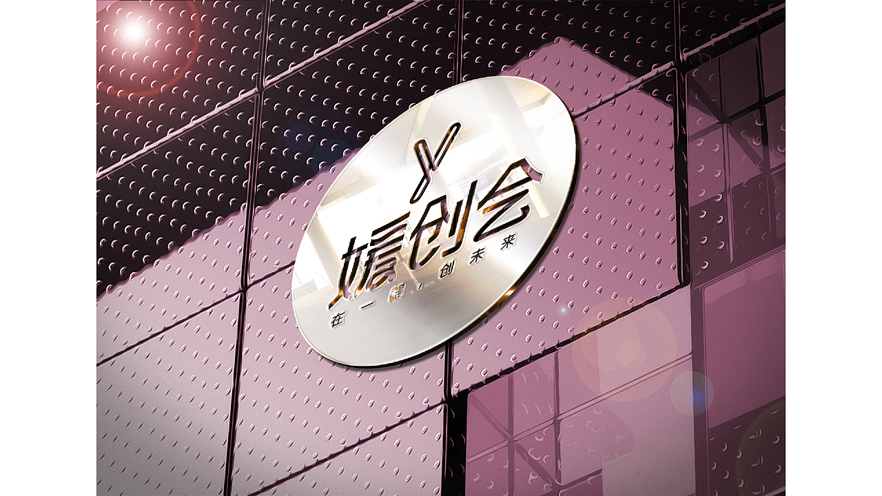 媛创会（图ZMTIxNzYwNDM2） - 品牌 - 站酷设计师丘吉尔原创素材 - 站酷ZCOOL