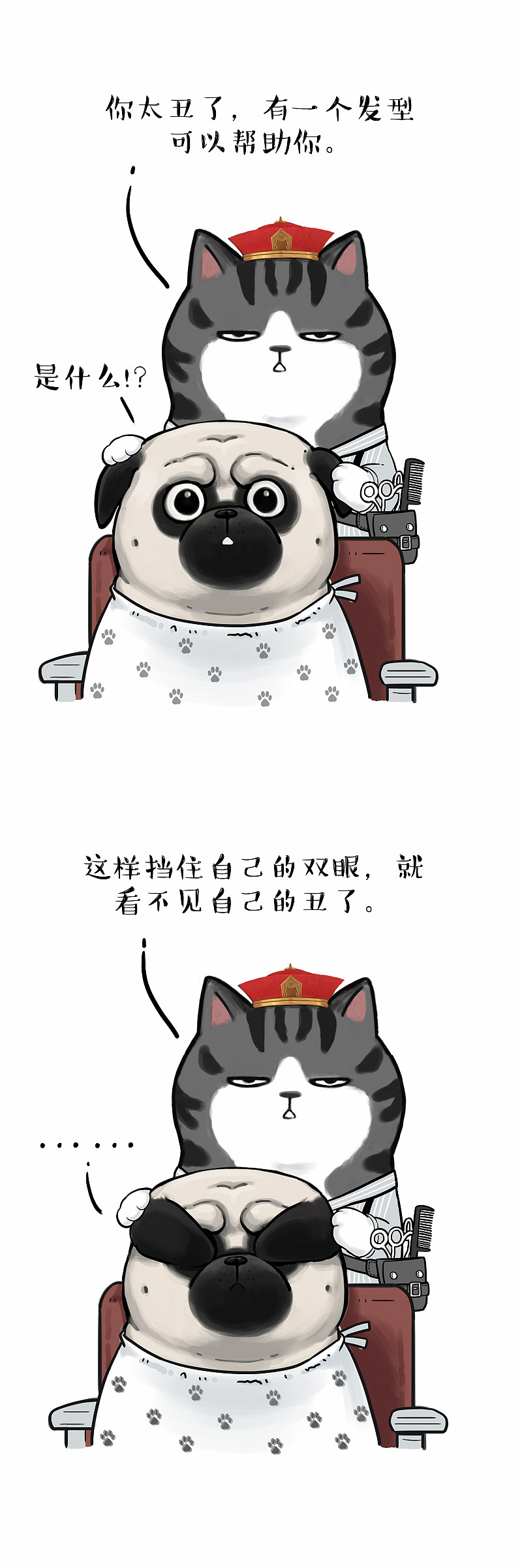 巴扎黑两岁那年，被托尼老师换了一个头……型（图ZMTgyNDI5MzAw） - 中/长篇漫画 - 站酷设计师吾皇的白茶原创素材 - 站酷ZCOOL