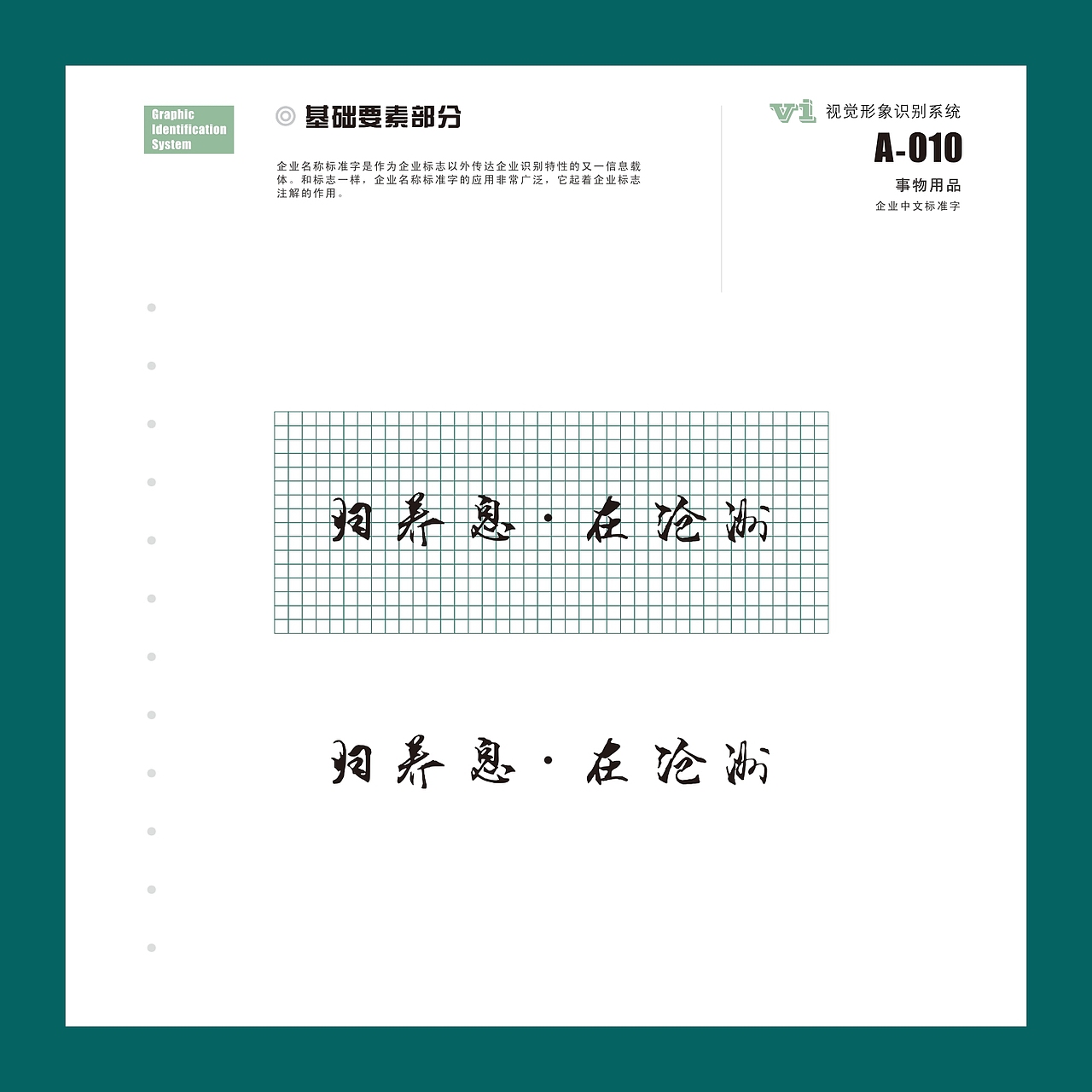 沧州村VI设计（图ZMjAwNzQ3MjA4） - 品牌 - 站酷设计师JIYA珈原创素材 - 站酷ZCOOL