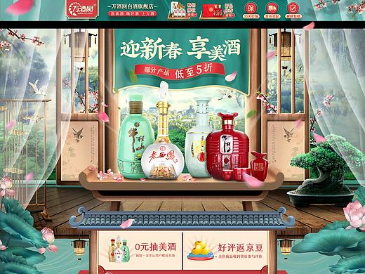 白酒店日常首页