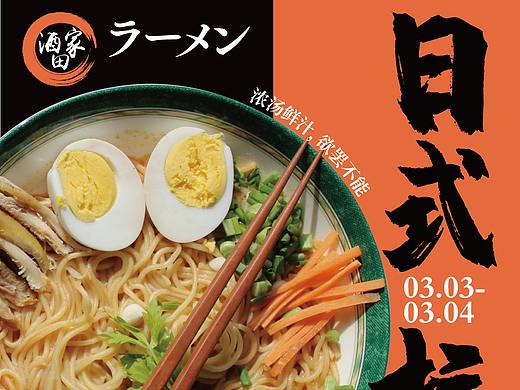 THIRD  食物海报练习
