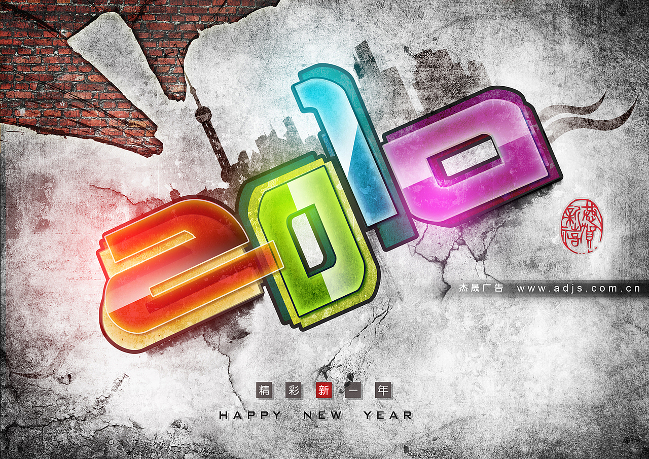 2010 精彩新一年（圖ZNDU1Njcy） - 海報(bào) - 站酷設(shè)計(jì)師kalen5418原創(chuàng)素材 - 站酷ZCOOL