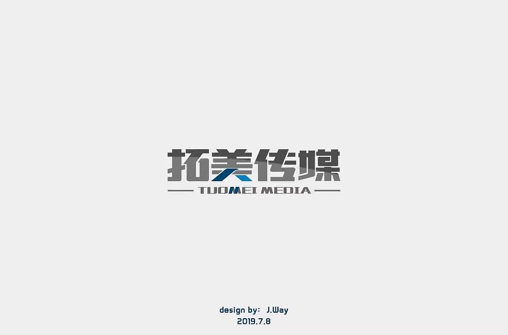 字体帮第1244篇