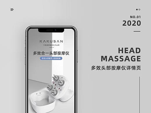 按摩仪详情设计/详情页&电商设计