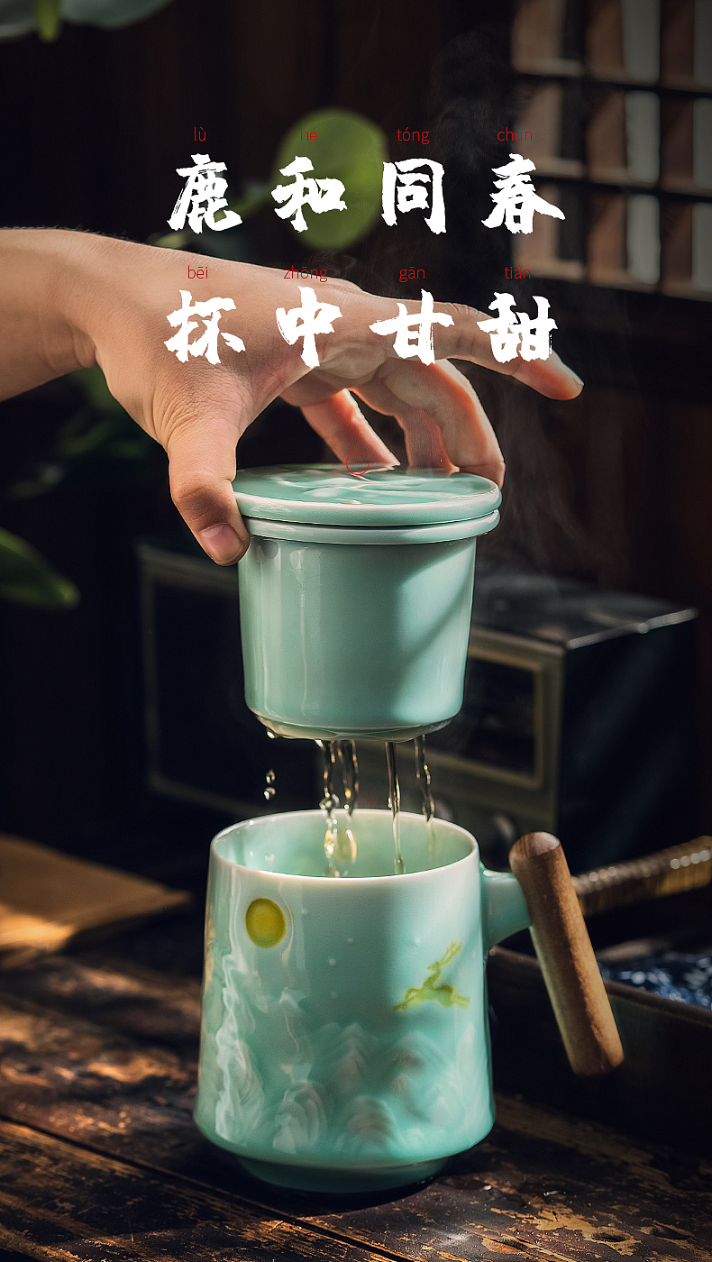 鹿合同春青瓷办公杯（图ZMjI2MzI1OTY4） - 产品摄影 - 站酷设计师毛健杰原创素材 - 站酷ZCOOL