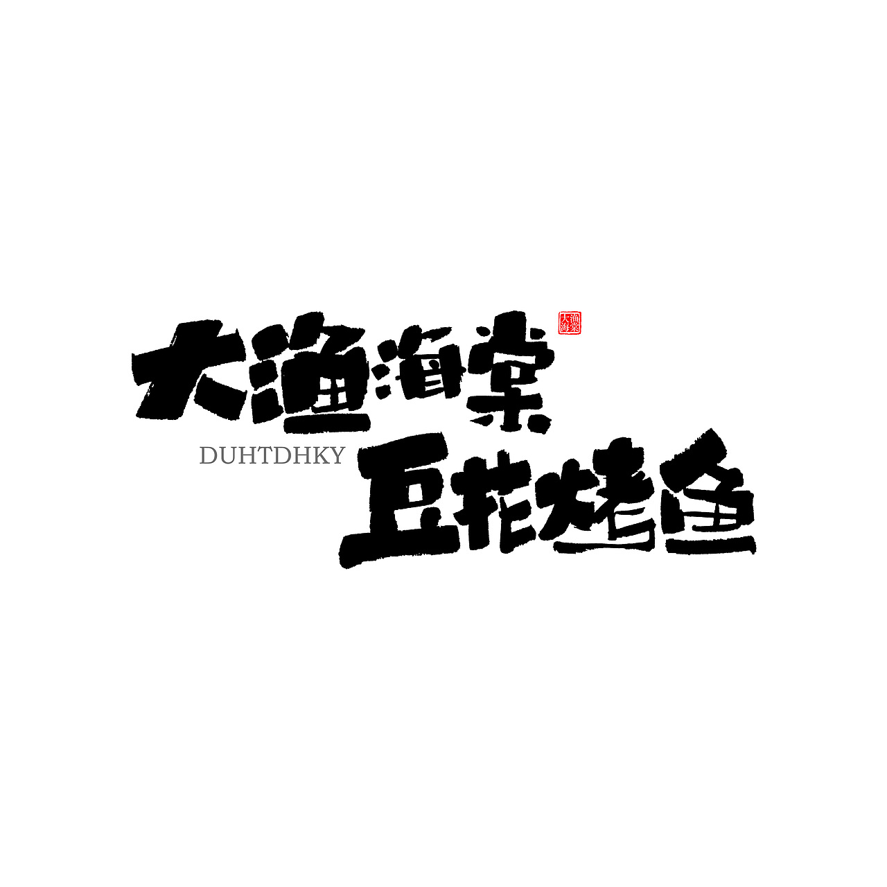 云端天马--第五期