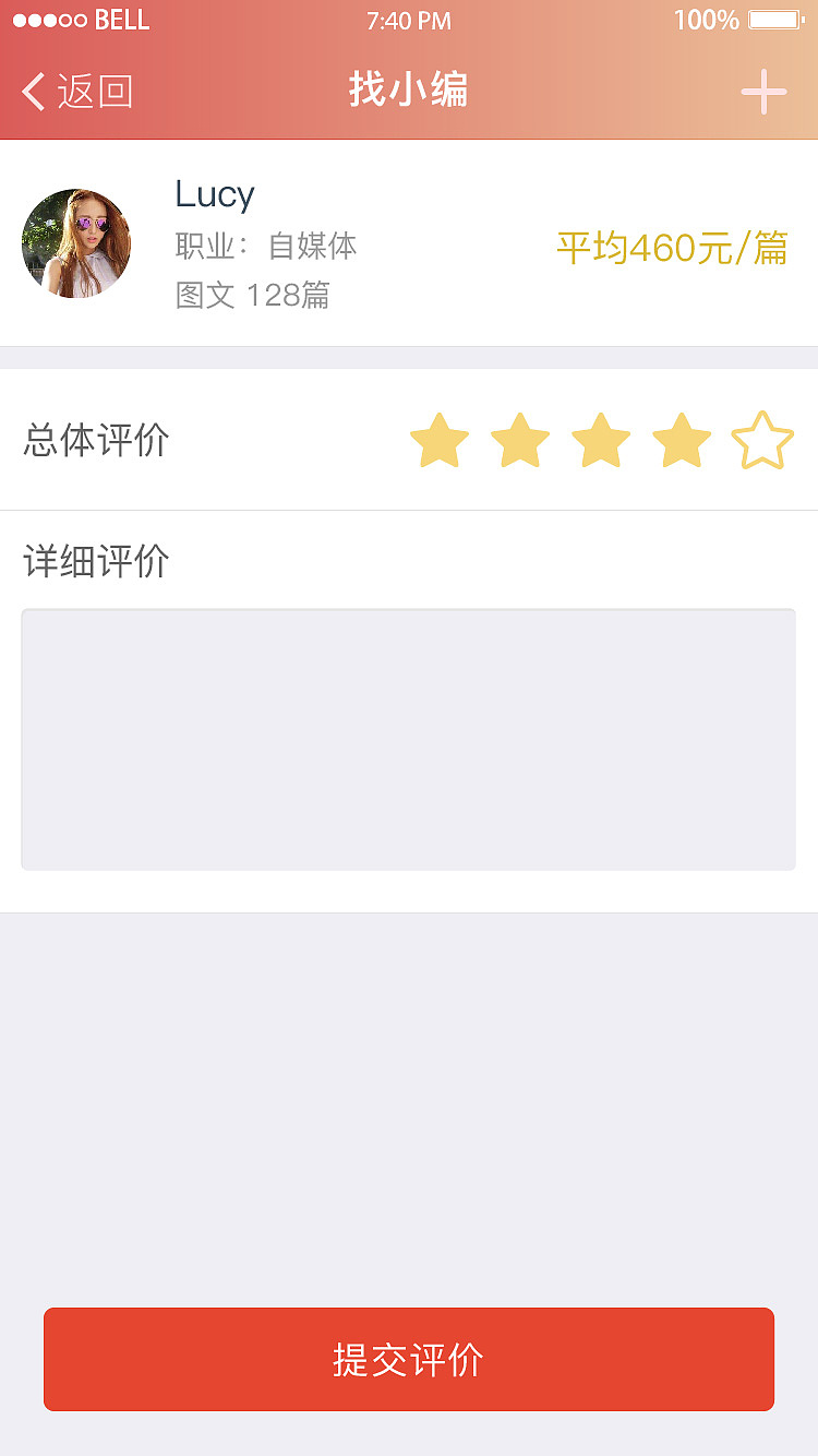 花儿微管家V2.04