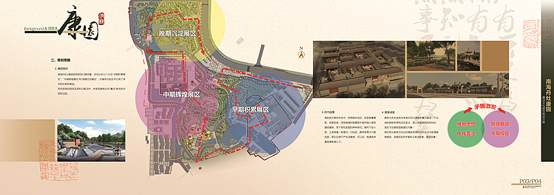 南海丹灶康园廉政文化提升策划方案（图ZNjgyMTc3NDg=） - 书籍/画册 - 站酷设计师邱家梁原创素材 - 站酷ZCOOL