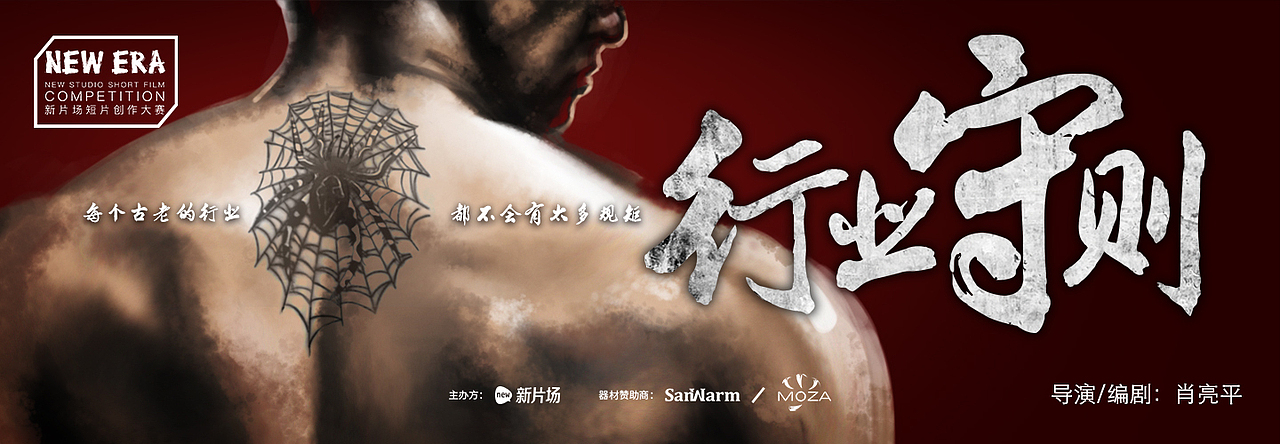 给微电影做的海报设计（图ZNjk0MTAwMDg=） - 商业插画 - 站酷设计师q573460776原创素材 - 站酷ZCOOL