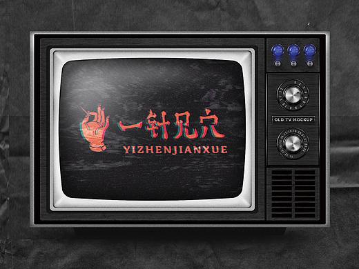 #2020青春答卷#數(shù)字交互作品《一針見穴》（個人主頁-ZNDQ4MTQzMjg=） - 藝術(shù)插畫 - 站酷設(shè)計師江漢大學(xué)設(shè)計學(xué)院數(shù)字媒體設(shè)計原創(chuàng)素材 - 站酷ZCOOL