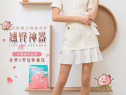 蜜桃臀絲襪海報(bào)