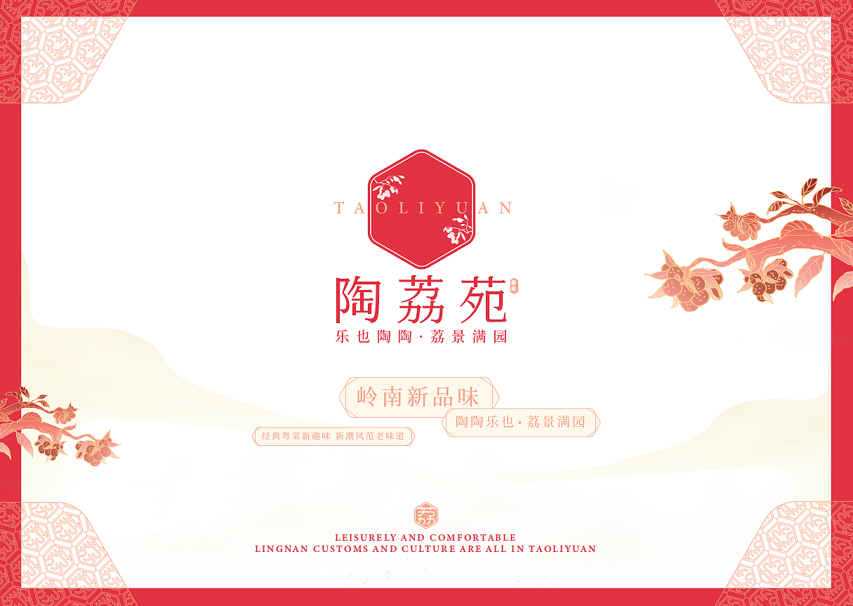 容点品牌策划 | 新派粤式精致点心茶楼来啦!(图ZMjUzMjE1MDY0) - 品牌 - 站酷设计师广州容点品牌策划原创素材 - 站酷ZCOOL