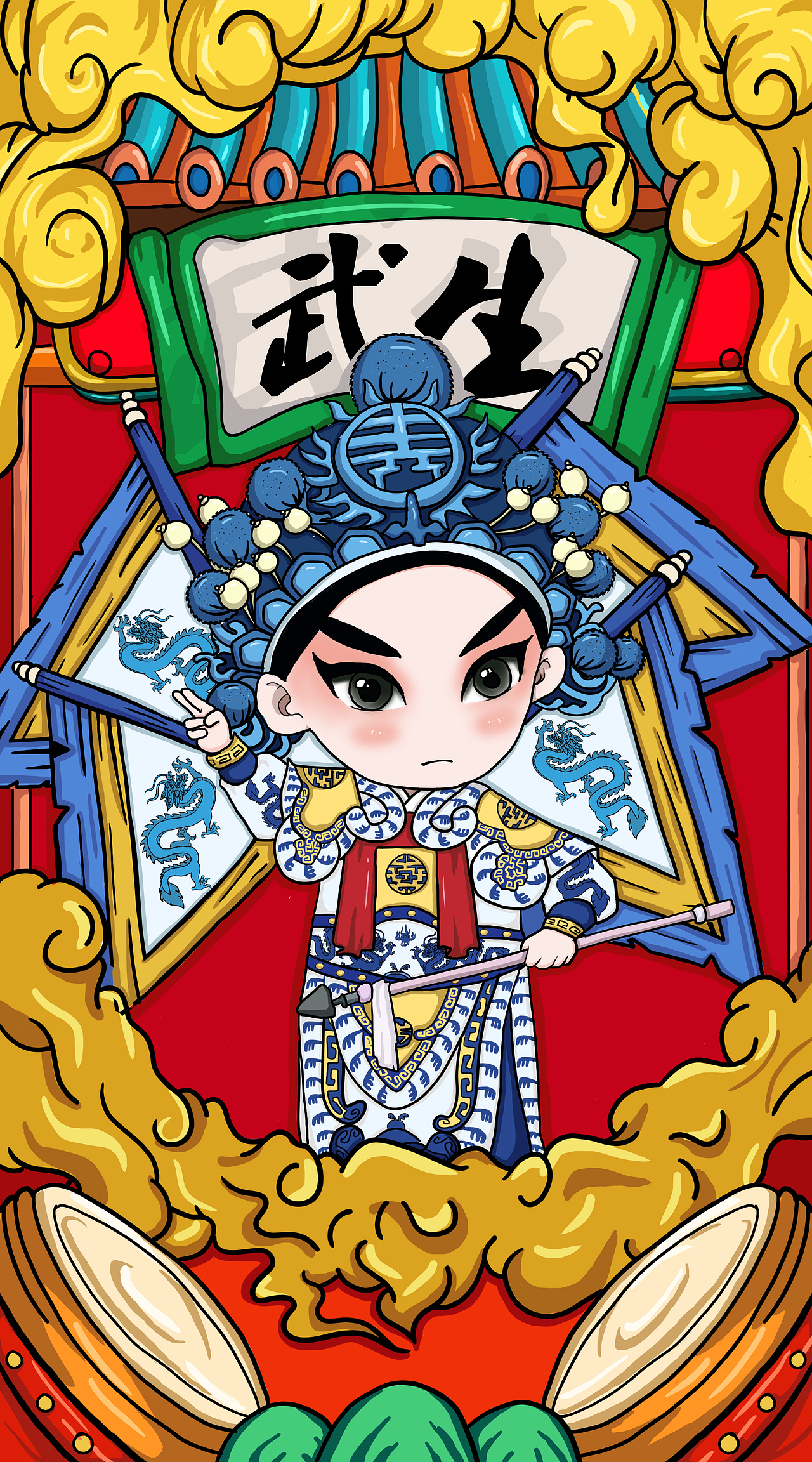 戏如人生—豫剧文创设计