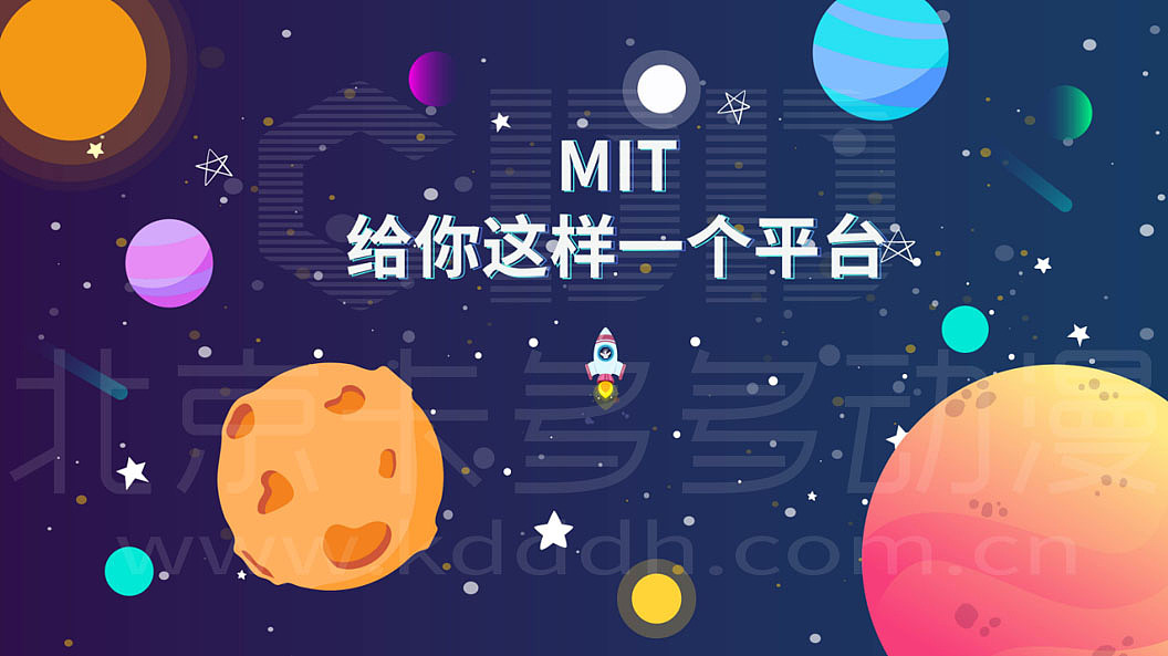 软件平台MG动画会议系统MG动画云软件mg动画数据mg动画