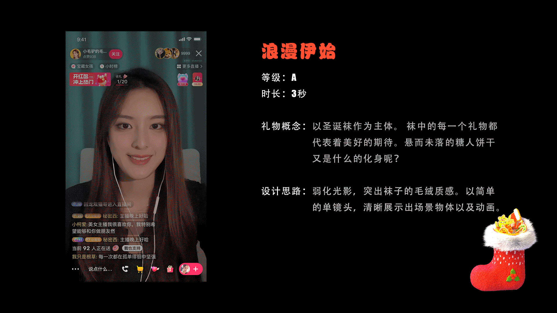 ❉ 圣诞奇遇记 ❉— —浪漫制造师