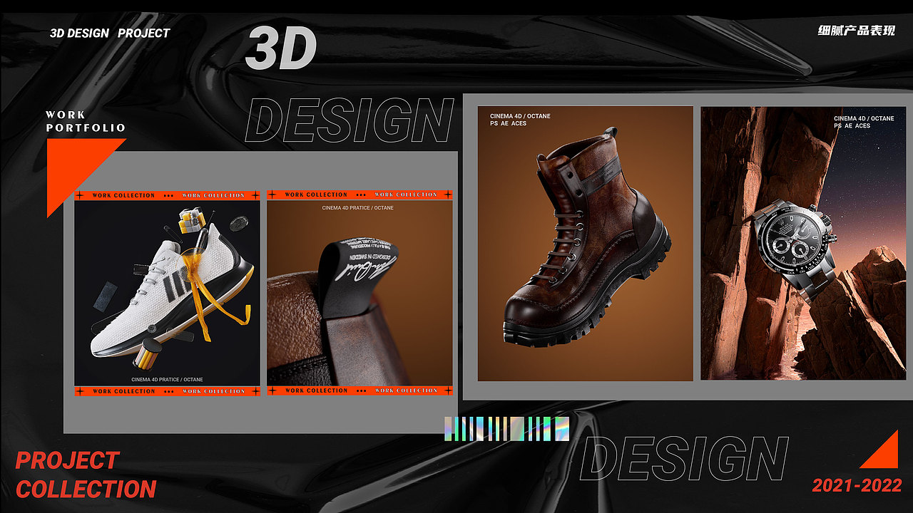 2022三维设计作品集（图ZMzE2MTc0ODQw） - 动画/影视 - 站酷设计师Anhao灬原创素材 - 站酷ZCOOL