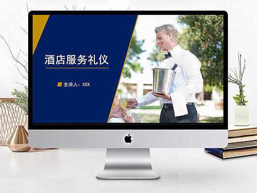 完整框架清晰思路文明酒店员工职场礼仪培训PPT模板 